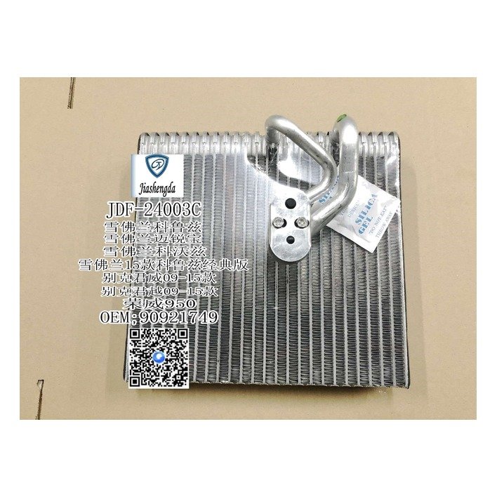 Evaporator 90921749 M30400019 Evaporator 90921749 M30400019